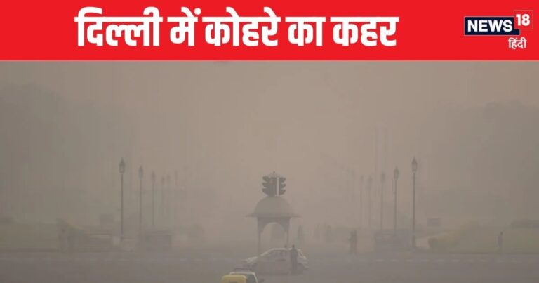 दिल्लीवालों घर से संभलकर निकलना… मौसम विभाग ने दिया डराने वाला अलर्ट, बंद कर लीजिए दरवाजे-खिड़कियां