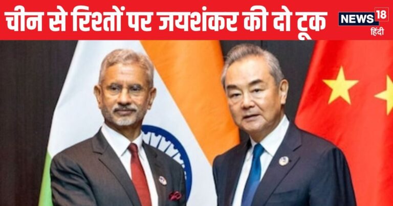 LAC से पीछे हट गए सैनिक, क्या अब चीन से हो जाएगी भारत की दोस्ती? जयशंकर ने बता दी हकीकत