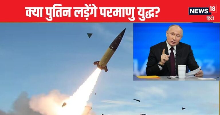 यूक्रेन से एटमी बदला लेंगे पुतिन! पूरे NATO को भुगतना होगा बाइडन की ‘गुस्ताखी’ का अंजाम?