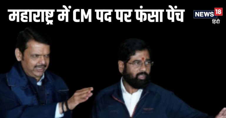 Maharashtra CM News: विधानसभा का कार्यकाल हो रहा खत्म, क्या उससे पहले नया सीएम बनना जरूरी है? समझें नियम