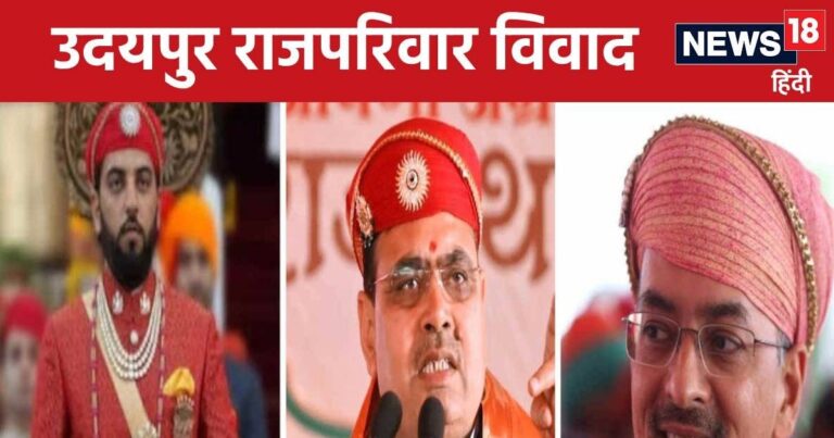 उदयपुर में कैसे सुलझा पूर्व राजपरिवार का धूणी दर्शन विवाद, जानें कौन हैं वो शख्स जो बनकर आए खास दूत?