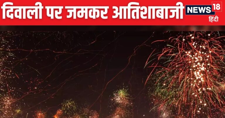 Air Pollution: जमकर चले पटाखे, खूब हुई आतिशबाजी, अब सांस को तड़पी दिल्ली, IMD ने बताया कब आएगी ठंड