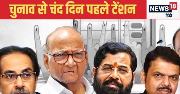 Maharashtra Chunav: महाराष्ट्र चुनाव का MJ फैक्टर, फडणवीस से लेकर उद्धव तक सब हिले, कितना होगा असर?