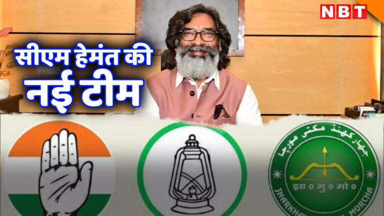 इंतजार हुआ खत्म! हेमंत कैबिनेट का तैयार हुआ आकार, जानें JMM-कांग्रेस और RJD से कौन विधायक लेंगे मंत्री पद की शपथ – hemant soren governments cabinet expansion find out who will become ministers jharkhand