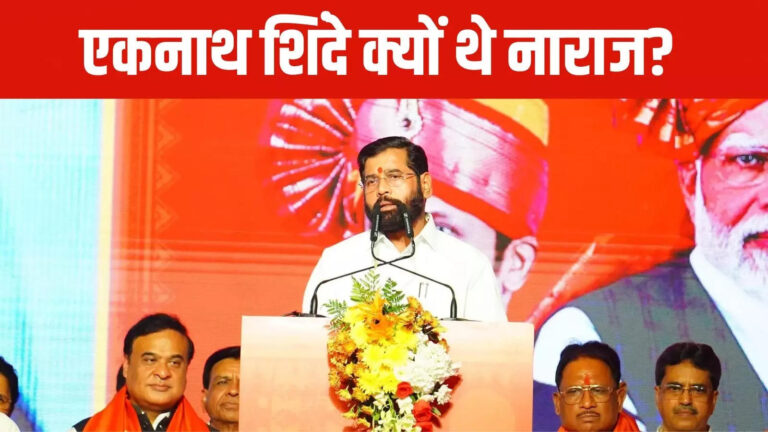 Eknath Shinde,निमंत्रण पत्र में क्यों नहीं था एकनाथ शिंदे का नाम, पता चल गया शपथ के तीन घंटे पहले हुए थे राजी – why eknath shinde name not in the oath ceremony invitation card revealed he agreed three hours before the oath