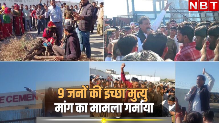 राजस्थान: 9 जनों की इच्छा मुत्यु मांग का मामला गर्माया: किसान परिवार ने किया आत्मदाह का प्रयास – jhunjhunu farmer family issue of demanding voluntary death heated up