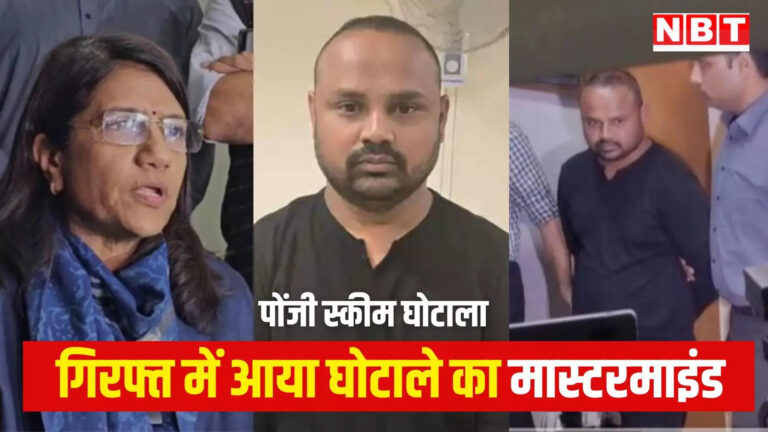 गुजरात पोंजी स्कीम घोटाला,एक का डबल…. BZ पोंजी स्कीम का मुख्य आरोपी भूपेंद्र सिंह झाला गिरफ्तार, 6000 करोड़ के घोटाले की आशंका – gujarat police cid crime branch arrested main suspect bhupendrasinh zala know all