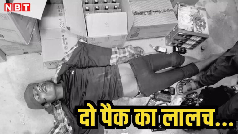 Telangana News,वॉइन शॉप में घुसा चोर, पहले चुराए पैसे फिर इतनी पी शराब की हो गया धुत्त और सुबह… – thief sleep in wine shop after robbery and caught in medak telangana news