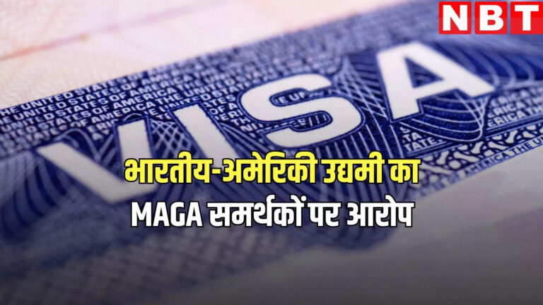 H1B Visa Indian American,अमेरिका में गरमाए H1-B वीजा मुद्दे के बीच भारतीय-अमेरिकी उद्यमी ने किया धमकियां मिलने का दावा, लगाए ये आरोप – amid h1b visa debate indian american entrepreneur claims getting threats blames maga supporters