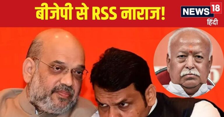 Maharashtra CM News: बीजेपी को इतनी देर क्यों लग रही? CM पर लेटलतीफी से संघ हो गया नाराज! महायुति पर उठाए सवाल