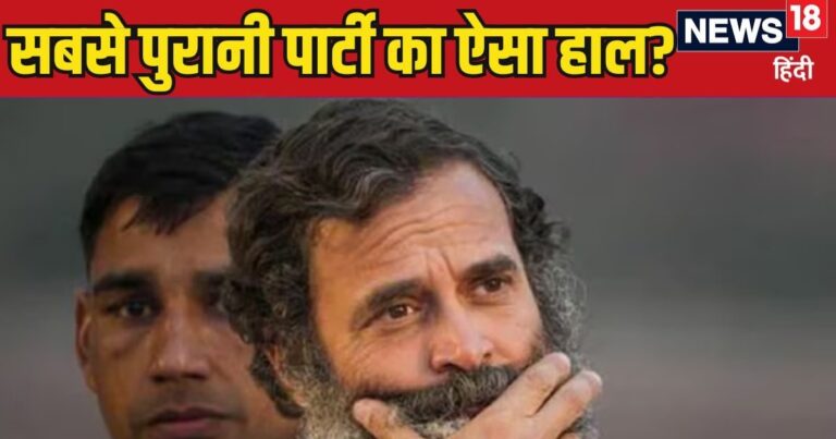 न कहीं सरकार और न सांसद, फिर भी कांग्रेस की ‘बाप’ निकली यह पार्टी, BJP भी हैरान!