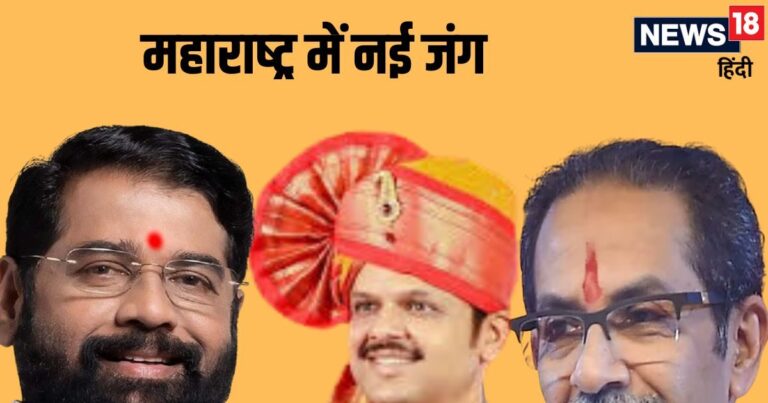 Maharashtra News: हिन्दुत्व पर महाभारत…महाराष्ट्र की जमीन पर होगी जंग, BJP का महाप्लान, उद्धव भी पीछे नहीं