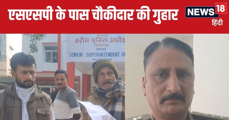 मैं थानेदार…तू चौकीदार, मैनेज कर लो…अब मुजफ्फरपुर एसएसपी के पास गुहार, जानिये मामला