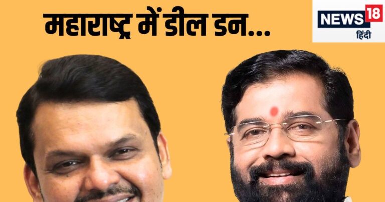 Maharashtra CM News: फडणवीस के मनाने से क्या मान गए शिंदे? सस्पेंस से आज उठेगा पर्दा, जब CM फेस पर लगेगी मुहर