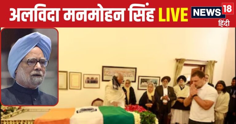 Manmohan Singh Death News LIVE: भारत ने एक महान व्यक्ति खो दिया… फ्रांस के राष्ट्रपति मैक्रों ने मनमोहन सिंह को यूं दी विदाई – manmohan singh death news live last rituals reactions