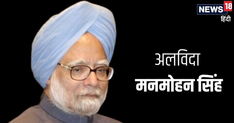 मनमोहन सिंह के अंतिम संस्कार पर सियासी झगड़ा क्यों? सरकार के फैसले से कांग्रेस नाखुश