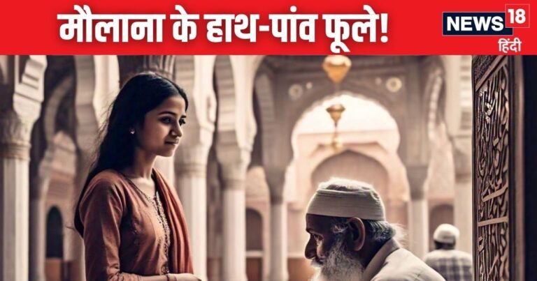 भागते हुए मस्जिद गई आलिया, प्यार से बोले 2 शब्द, ‘विधवा’ की बातों पर फिदा हुआ मौलाना, फिर जो हुआ फटी रह गई आंखें