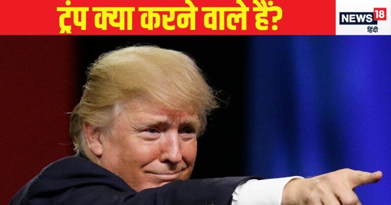 अमेरिका में रहने वाले भारतवंशियों के लिए बड़ी मुसीबत, ऐसा हुआ तो आ जाएंगे सड़क पर, खतरनाक है ट्रंप की प्लानिंग – donald trump will end birthright citizenship 1600000 indian origin people in danger