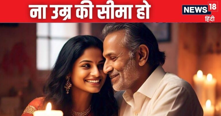 आखिर लड़कियों को बड़े उम्र के मर्दों से प्यार क्यों होता है? तीसरा कारण जानकर पकड़ लेंगे माथा