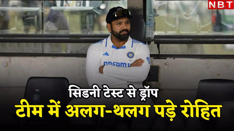 IND vs AUS: रोहित शर्मा सिडनी टेस्ट से ड्रॉप, आखिरी मैच से किए गए बाहर, संन्यास की अटकलें भी तेज – rohit sharma dropped from sydney test in border gavaskar trophy