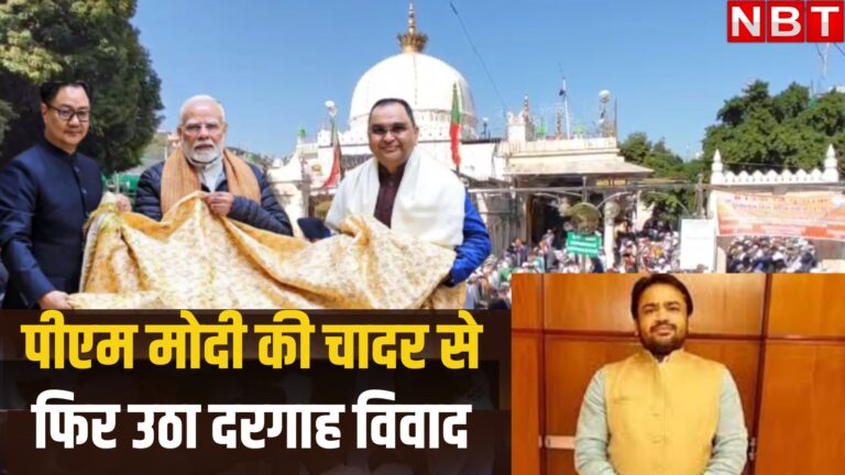 PM मोदी की चादर पर हिंदू सेना पहुंची कोर्ट, अजमेर दरगाह-मंदिर विवाद में आया नया मोड़ – ajmer dargah pm narendra modi sent chadar after hindu sena vishnu gupta petition filed in court