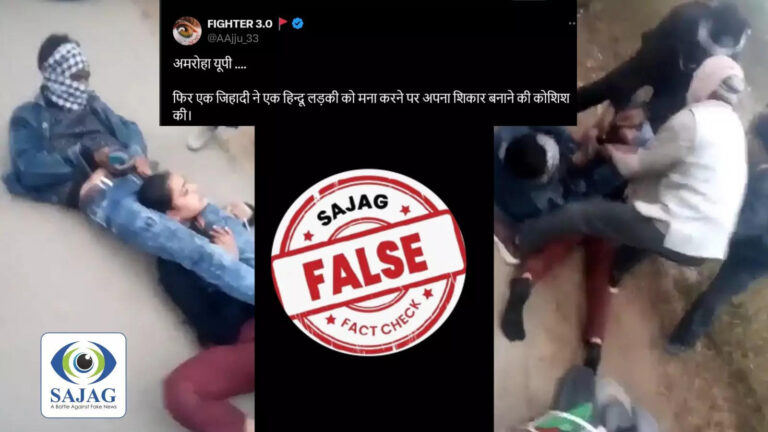 Fact Check: एक ही समुदाय के हैं अमरोहा कांड के आरोपी और पीड़ित, लव जिहाद का दावा गलत – the accused and the victim of the amroha case belong to the same community, the claim of love jihad is wrong
