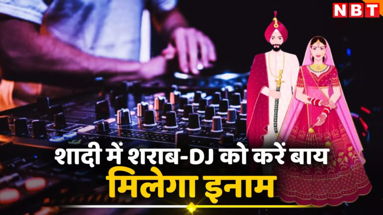Punjab News: शादी में जाम-डीजे को करें ना, मिलेगा 21 हजार इनाम, पंजाब की इस पंचायत ने ऐलान कर जीता दिल – punjab bathinda village announced to give 21 thousand rupees for marriage without alcohol and dj know all