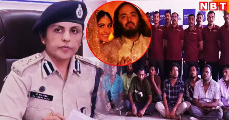 गुजरात पुलिस ने पकड़ा गुलेल गैंग का गिरोह,अंबानी की प्री-वेडिंग में पहुंची थी चोरों की टोली, वडोदरा पुलिस ने तमिलनाडु से शातिर ‘गुलेल गैंग’ को दबोचा-वीडियो – vadodara police arrested 12 members gang from tamil nadu who targets anant ambani pre wedding in jamnagar know all