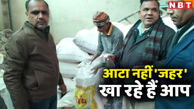 दिल्ली वालों सावधान! रोटी खाकर कैंसर को दावत दे रहे हैं आप, आटे में सेलखड़ी पाउडर की खतरनाक मिलावट – bulandshahr news flour is adulterated with alum powder news