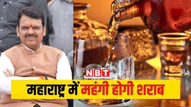 महाराष्ट्र लेटेस्ट हिंदी न्यूज,महाराष्ट्र में महंगी होगी शराब… फडणवीस की अगुवाई वाली महायुति सरकार ने लिया बड़ा फैसला, जानें तैयारी – liquor to get likely expensive in maharashtra fadnavis led govt forms committee to collect more revenue know all