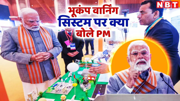 Pm Modi On Earthquake Warning Systems,भूकंप वार्निंग सिस्टम डेवलप करने के लिए प्रधानमंत्री नरेंद्र मोदी ने वैज्ञानिकों से क्या कहा? – pm narendra modi says need to develop earthquake warning systems how its works