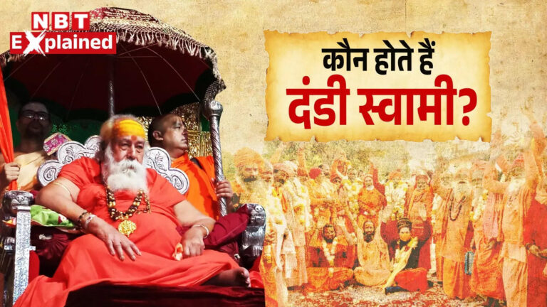 संन्यासी अपने दंड की प्राण प्रतिष्ठा क्यों करते हैं, चिता के बजाय लेते हैं समाधि, जब उद्योगपति से भिड़ गए दंडीस्वामी – why renunciant consecrates shankaracharyas stick takes samadhi know about last rites of yogi mahakumbh 2025