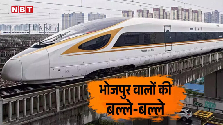 Bullet Train News: दिल्ली-हावड़ा बुलेट ट्रेन भोजपुर पटना वाराणसी से होकर गुजरेगी