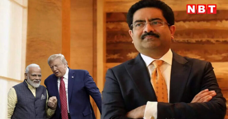 Kumar Mangalam Birla Donald Trump,भारत, अमेरिका और ट्रंप… 3U का जिक्र कर कुमार मंगलम बिड़ला ने बताया कैसे बदलेगी दुनिया? – kumar mangalam birla 2025 vision trump technology and indias manufacturing power