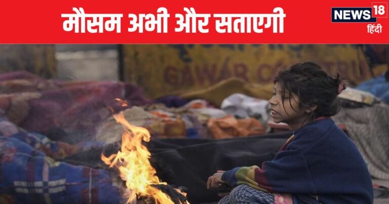 Weather Update: गलन-कोहरा और शीतलहर, मौसम के तिहरे मार से सहमा पूरा देश, IMD का दिल्ली के लिए संकट का अलर्ट
