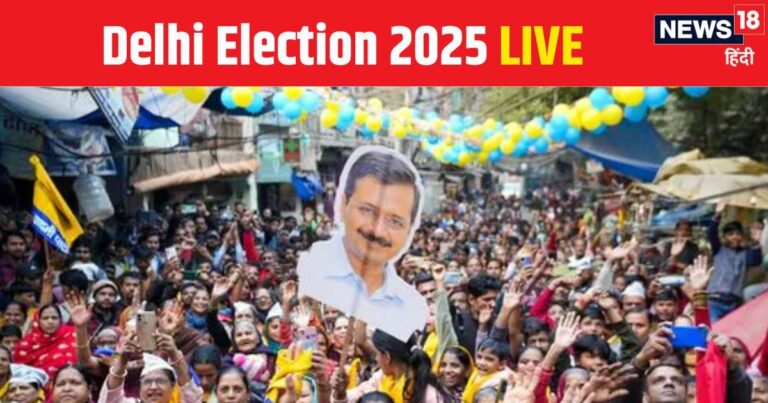 Delhi Election 2025 LIVE: दिल्ली में पोस्टर वॉर, BJP-AAP आमने सामने, ‘आप-दा vs धोखेबाज’ पर जंग शुरू – delhi assembly election 2025 live arvind kejriwal pm modi sandeep dixit aap bjp congress poster war katoge to bantoge dhokhebaaj rohingya bangladeshi