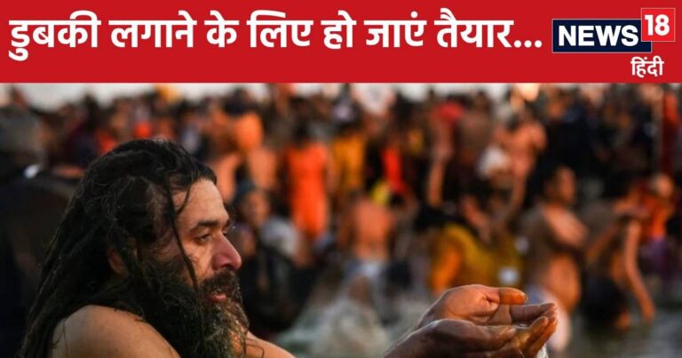 Mahakumbh 2025: जयपुर से अब रोडवेज से भी सीधे जाइए महाकुंभ, 12 जनवरी से रोजाना चलेंगी 2 स्पेशल बसें