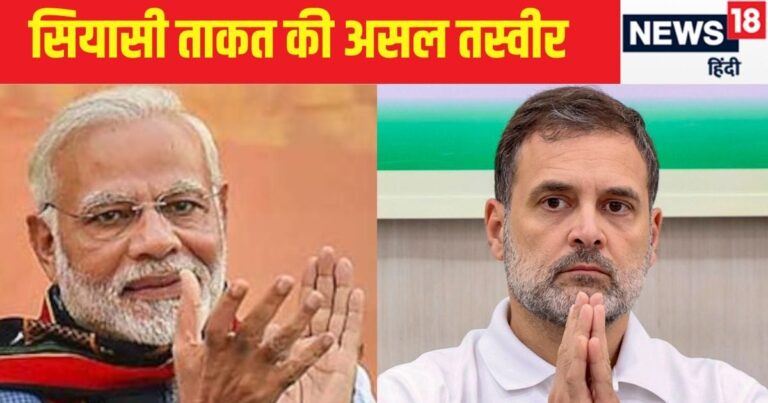 NDA और इंडिया अलायंस में फर्क देखिए, नायडू ने मोदी की तारीफों के पुल बांधे, उधर राहुल गांधी का ‘हाथ’ छोड़ भागते नेता