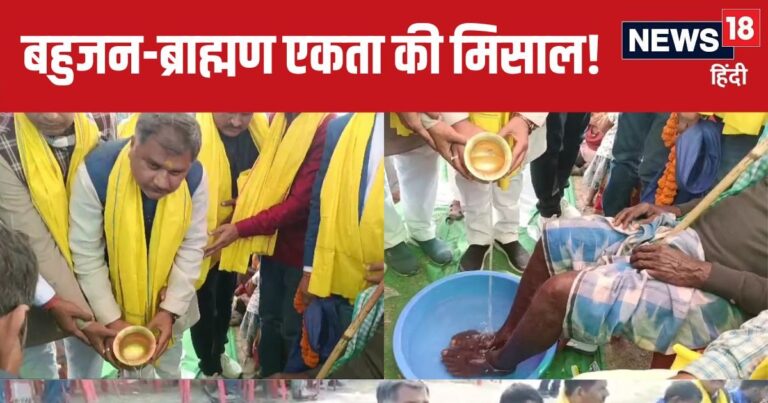समाज में हो रहा ‘साइलेंट चेंज’…क्या आपने देखी बिहार की ये खास तस्वीर? ब्राह्मण-बहुजन एकता की मिसाल