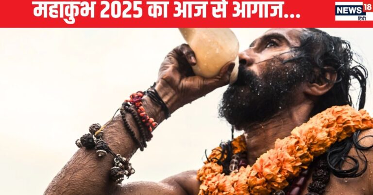Mahakumbh Mela 2025 LIVE: महाकुंभ का महापर्व, सनातन का गर्व, संगम तट पर उमड़ा आस्था का जनसैलाब