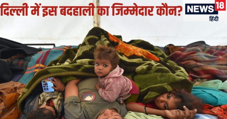 दिल्ली में भयावह हुए हालात, 56 दिनों में 474 लोगों ने तड़पकर दे दी जान, सरकार बड़े-बड़े दावों और वादों में मस्त – 474 homeless people died in 56 days chilly winter main villain delhi government busy in promises