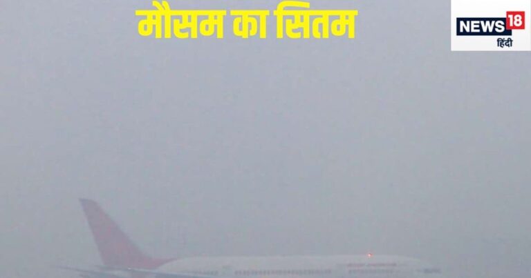 दिल्ली में कुदरत का कर्फ्यू, IGI एयरपोर्ट पर अटकीं 507 फ्लाइट्स, IMD की वॉर्निंग- अभी और बिगड़ेंगे हालात – delhi fog weather latest news 507 flights affected at igi airport 15 cancel imd orange alert for saturday