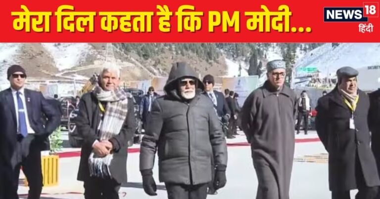 Z-Morh Tunnel Inauguration: मंच पर PM मोदी के लिए उमर अब्दुल्ला के मुख से टपके शहद, कांग्रेस… हो जाओ सचेत!