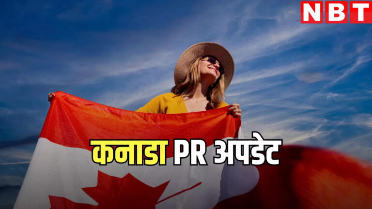 Canada Pr Express Entry Draw,कनाडा की परमानेंट रेजिडेंसी के लिए कई PNP उम्मीदवारों को किया गया आमंत्रित, जानें लेटेस्ट एक्सप्रेस एंट्री ड्रॉ के नतीजे – canada pr express entry draw result 455 candidates invited to apply for canada permanent residency under pnp category