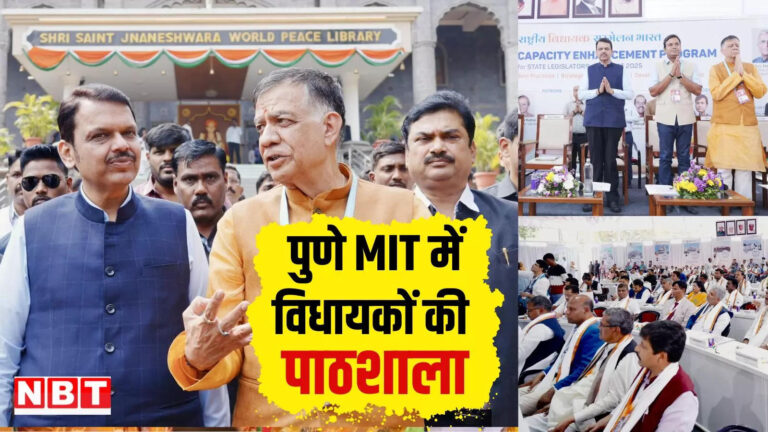 नितिन गडकरी न्यूज,ट्रेंड लाेगों की राजनीति में जरूरत…विधायकों के राष्ट्रीय सम्मेलन में बोले फडणवीस, वीडियो कांफ्रेंस से गडकरी भी जुड़े – national legislators conference cm fadnavis emphasized importance of trained individuals for qualitative change in governance know all