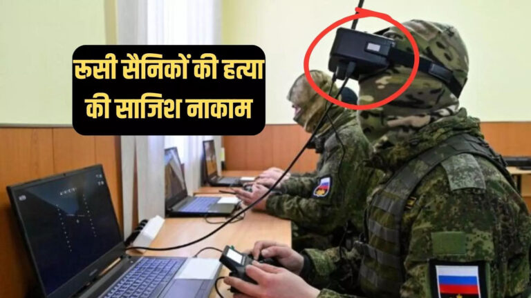 Russia Foils Hezbollah Pager Explosion-like Plot,हिजबुल्लाह जैसे पेजर विस्फोट से रूस को दहलाने की साजिश, सैनिकों को भेजे गए विस्फोटक लगे ड्रोन चश्मे – explosive laden goggles sent to russian fpv drone operators for hezbollah pager explosion like plot