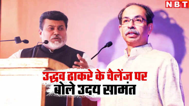 महाराष्ट्र पॉलिटिक्स,महाराष्ट्र: थोड़े दिन में सामने आ जाएगा… उद्धव ठाकरे के एकनाथ शिंदे को चैंलेज देने पर बोले मंत्री उदय सामंत – maharashtra politics minister uday samant reacts over uddhav thackeray challenge to shinde amid shiv sena ubt defection buzz know all