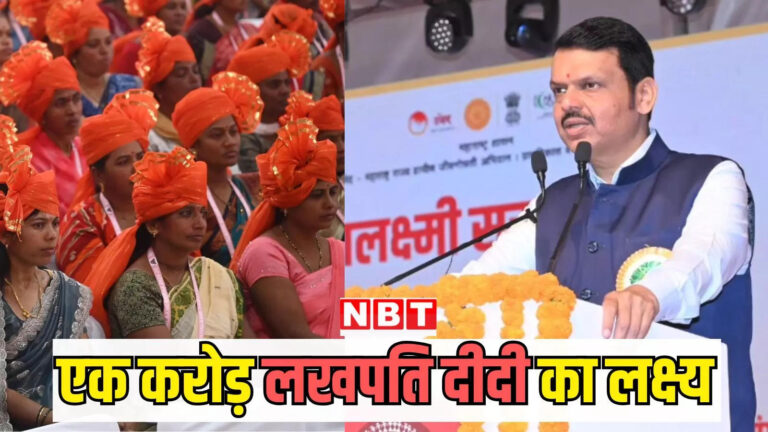 लखपति दीदी योजना,लाडली बहन के बाद ‘महालक्ष्मी सरस’ पर फोकस, सीएम फडणवीस बोले- 1 करोड़ ‘लखपति दीदी’ का लक्ष्य – mahalakshmi saras initiative cm fadnavis said govt aims to create one crore lakhpati didis in the future 10 malls open know all