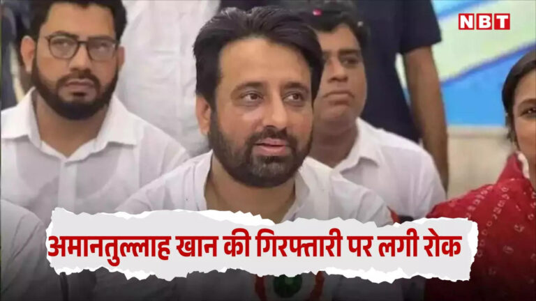 दिल्ली: अमानतुल्लाह खान को बड़ी राहत, राउज एवेन्यू कोर्ट ने 24 फरवरी तक गिरफ्तारी पर लगाई रोक – delhi rouse avenue court stayed on arrest of aap mla amanatullah khan till 24 february -brk