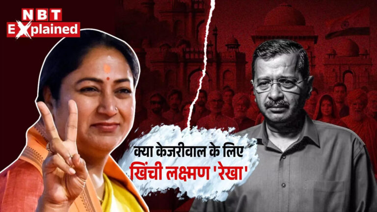 रेखा गुप्ता से अरविंद केजरीवाल को दो और नुकसान होंगे…क्या बीजेपी ने आप का बोरिया-बिस्तर समेटने का चला दांव? – two more losses for arvind kejriwal from rekha gupta new cm of delhi bjp move to force aap to pack up